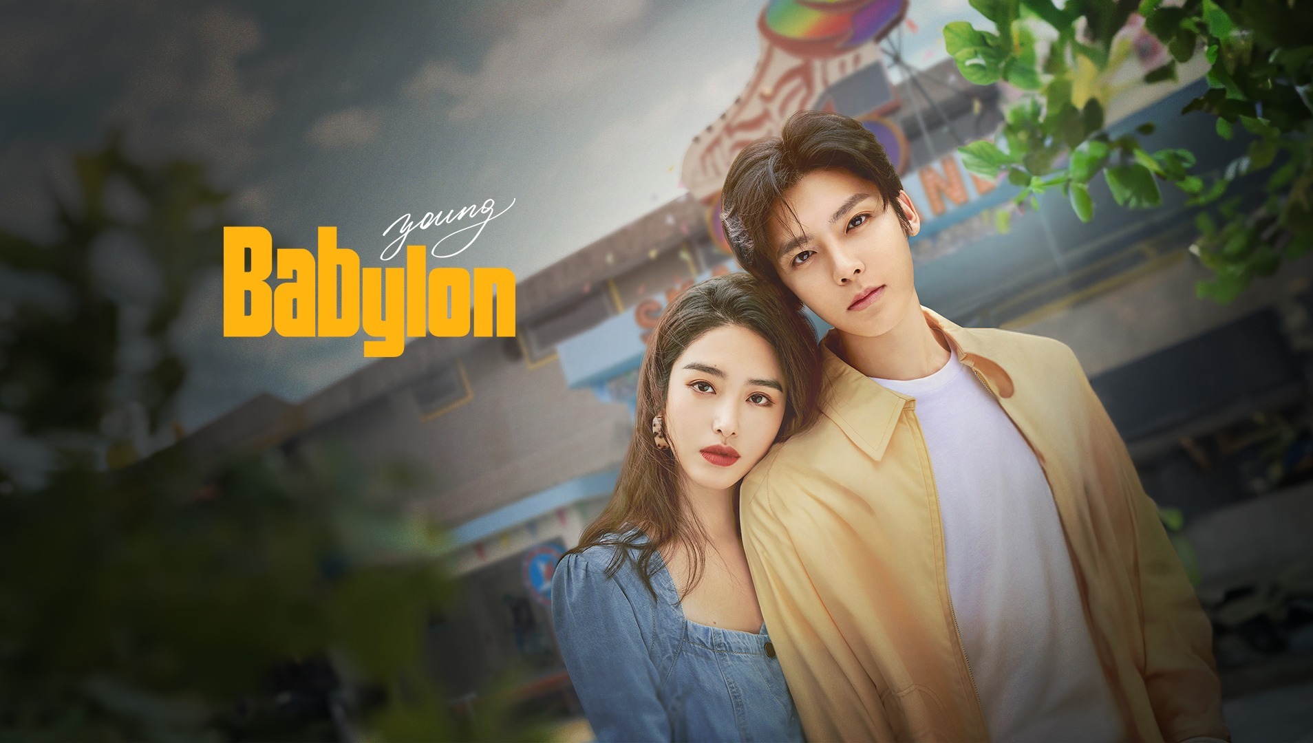 Young Babylon (2024) S01 Chiness WEB-DL 720p