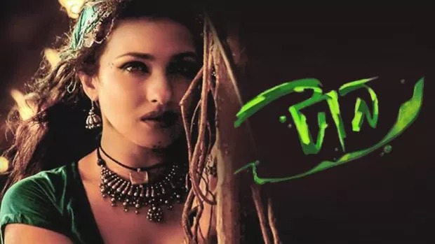 Taan (2014) Bengali BongoBD WEB-DL 1080P