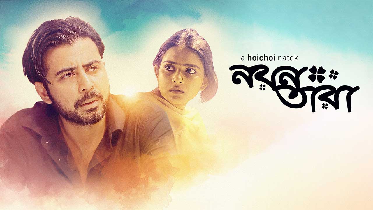 Nayantara (2019) Bengali WEB-DL 480p