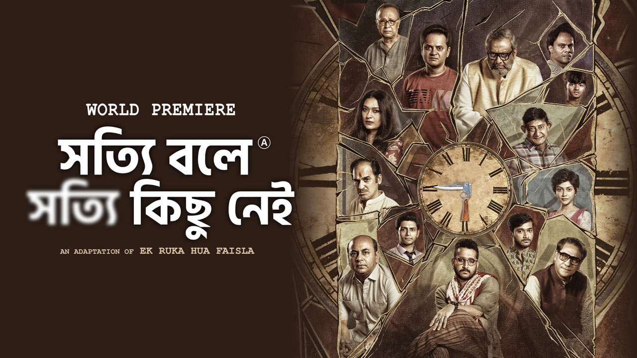 Shotyi Bole Shotyi Kichhu Nei (2025) Bengali Hoichoi WEB-DL 480P