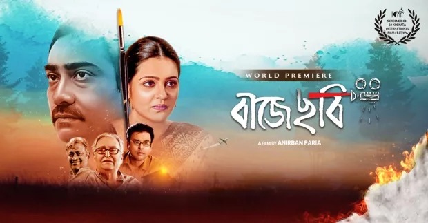 Baje Chobi (2017) Bengali Klikk WEB-DL 1080P