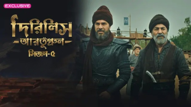 Dirilis Ertugrul (2025) S05E23 Bengali Dubbed ORG Turkish Drama WEB-DL