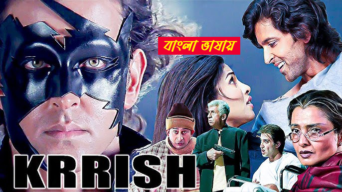 Krrish (2025) Bengali Dubbed ORG WEB-DL