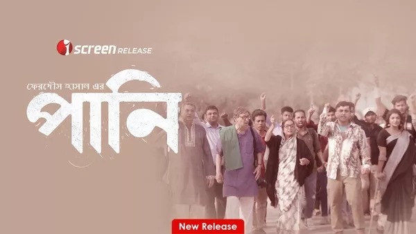 Pani (2025) Bengali iScreen WEB-DL 1080P