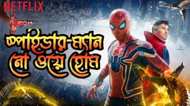Spider-Man: No Way Home (2021) Bengali Dubbed ORG Netflix WEB-DL