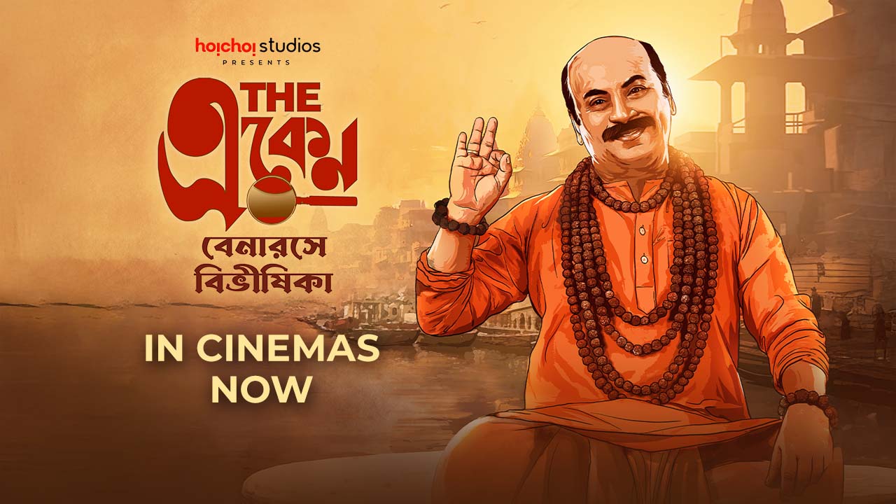 The Eken Benaras e Bibhishika (2025) Bengali HDTC 480p