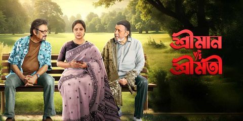 Shreeman v/s Shreemati (2025) Bengali HDTS [Best Quality Print] 1080P
