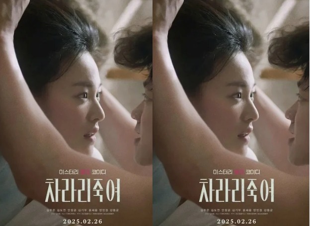 I Would Rather Kill You (2025) UNRATED Korean WEB-DL
