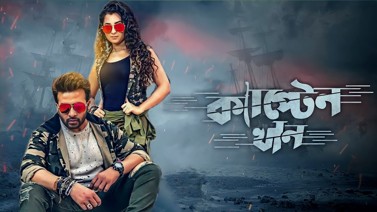 Captain Khan (2018) Bengali WEB-DL 480p