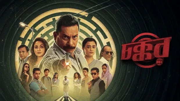 Chokkor 302 (2025) Bengali Chorki WEB-DL 1080P