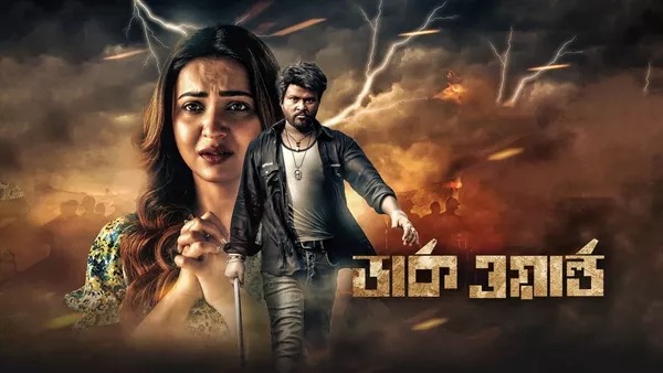 Dark World (2024) Bengali Toffee WEB-DL 1080P