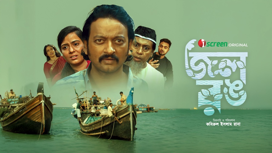 Jol Rong (2025) Bengali iScreen WEB-DL 480p