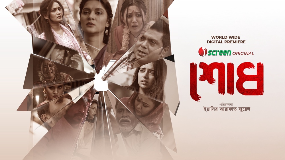 Shodh (2025) Bengali iScreen WEB-DL