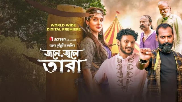 Jole Jole Tara (2025) Bengali iScreen WEB-DL 720P